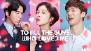 dvd -ҡ To all the guys who loved me 4 dvd-