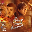 Blue Flame Assault (2022) չԹ Ѻ 7 dvd-