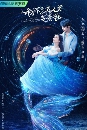 I Dont Want To Fall In Love With Human (2022) ɷ ѹҡΌ Ѻ 2 dvd-