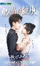 dvd ͡ Yan zhis romantic story (2022) Ť˹觢ͧ 3 dvd- ** Ѻ