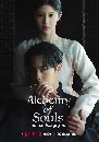 Alchemy of Souls: Light and Shadow ԭҳ Ҥ2 (ҡ) 3 dvd-