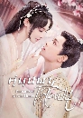 Romance of a Twin Flower (2023) ػ§ѹ Ѻ 8 dvd- +  OST