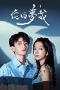 dvd ͡ شYou Are Desire (2023) ͤͽѹҹع Ѻ 6 dvd- +  OST