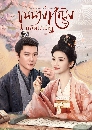 ˹ѧչش dvd The Legend of Zhuohua (2023) عҧ˭ԧʹʹ 8 dvd- **§