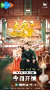 Gourmet in Tang Dynasty Season 2 ٵѺѺҶѧ Ҥ2 (Ѻ) 5 dvd- ** 2023