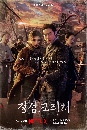 « Gyeongseong Creature (2023) ѵͧͧͧ 3 dvd- ** ҡ