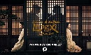 ˹ѧչ dvd -ҡ The Wind Blows From Longxi (2022) 觫 5 dvd-