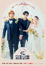 « dvd Wedding Impossible (2024) ǹѭѡ (Ѻ) 3 dvd- **