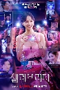 dvd « Celebrity (2023)  ѧ Ѻ 3 dvd- ** ҡ