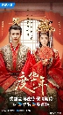 ˹ѧչش The Princess Royal (2024) ͧ˭ԧ˭ 8 dvd- ** Ѻ + Ost.