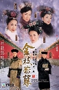 ˹ѧչش ֡ѡҪѹ ( WAR AND BEAUTY 2004 ) ҡ 7 dvd- ** ˹ѧչش ª蹪ͺ