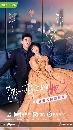 dvd «չ ҡ My Special Girl (2024) ; 5 dvd- ** ҡ