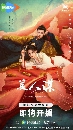 dvd «չ The Rebel Empress (2024)  3 dvd- ** Ѻ