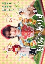 dvd « Alice in Wonderful Kitchen (2024) ͧȨ Ѻ 3 dvd-