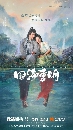 dvd ˹ѧչش ҡ Loves Rebellion (2024) ෾صèصѡ 7 dvd- ** ҡ