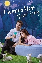 dvd « ҡ I Wanna Hear Your Song ҡѧŧ鹢ͧ 4 dvd-