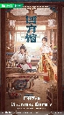 dvd ˹ѧչش ҡ Go East (2024) ˹¾Էѡ쨵÷ 8 dvd- ** ҡ