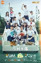 dvd ˹ѧչش Ѻ Dont Think of Interrupting My Studies (2021) úǹ¹ 5 蹨