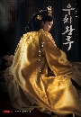 dvd ͡ 2024 Queen Woo (2024) ҪԹ ѧ 3 dvd- ** Ѻ