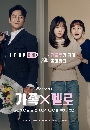 dvd ͡ 2024 Romance in the House (2024) ҹѡ 3 dvd- ** Ѻ