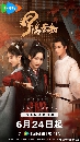 dvd ˹ѧչش Ѻ The Cloud Embracing the Moon (2024) ѹҧ 3 dvd- ** Ѻ