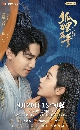 dvd ˹ѧչش Ѻ Fall in Love with a Fox ǧʹԤ (2024) 6 蹨 **