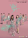 dvd «չ Ѻ In Between (2024) ͹˹͹繼 6 dvd- **Ѻ