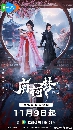 dvd «չ Ѻ Fates Crossing Nan & Ke (2024) ǧѹ˹ҹ 3 蹨