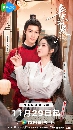 dvd «չ Love Endures Eternally (2024)  ʹѡ 3 蹨 ** Ѻ