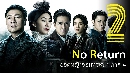 dvd «չ ҡ ʹ˭ԧù Ҥ4 (No Return) 5 dvd- **