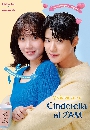 dvd  ҡ Cinderella at 2AM (2024) Ἱѡ㨫Թ 3 dvd-