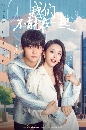 dvd «չ The Love We Couldnt Keep (2024) ѡ 3 蹨 ** Ѻ