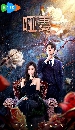 dvd «չ Ѻ The Silent Wife (2024) ѡ§ 3 蹨 **