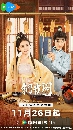 dvd «չ Ѻ My Contractual Husband (2024) ʡسǹѡ 3 蹨 **