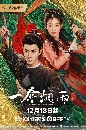 dvd «չ A Love Story of Oiled Paper Umbrella (2024) ѡ͡ 5 蹨 **