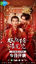 dvd «չ Ѻ The Heiress Luo Wanwan (2024)  ѡê 3 蹨 **