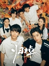 dvd «չ Ѻ The Way Home (2024) 鹷ҧѡ 4 dvd- **