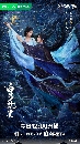 «չ dvd Moonlight Mystique ӹҹѡäѹ (2025) 8 蹨 ** Ѻ