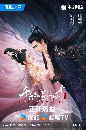 «չ dvd The Blossoming Love ͡ͼԺҹ (2025) 8 蹨 ** Ѻ