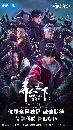 «չ dvd I Am Nobody Season 2 (2025) Թѹš 2 ֡Ԧҵе 4 蹨 -Ѻ