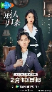 dvd «չ Return of Fated Love (2025) ѡ׹ 3 dvd- ** Ѻ