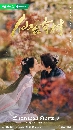 dvd «չ Love of the Divine Tree (2025) Ҩǹ 8 dvd- **ҡ