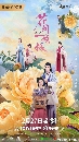 dvd «չ Love of Petals [2025] ػҾѡ 3 dvd- ** Ѻ