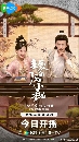 dvd «չ Ruan Xiaofengs Royal Love Quest (2025) ǹԧѡ 3 dvd- **Ѻ