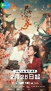 dvd «չ Love and Sword (2025) §ѹط 5 dvd- ** Ѻ