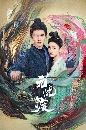 dvd չش The Demon Hunters Romance һҨԦҵѡ (2025) 7 dvd- ** ҡ