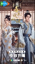 dvd չش My Destined Consort (2025) ؤѹ 5 dvd- ** Ѻ