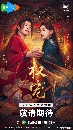 dvd չش Dominion and Devotion (2025) ͧǧ㨨ѡþôԹ 3 dvd- ** Ѻ