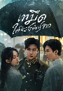 dvd չش Sadistic Love (2025) ״ʧѹ 3 dvd- ** ҡ + Ѻ