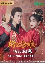 dvd «չMay All Your Wishes Come True (2025) ÷ѹ繨ԧ 3 dvd- ** Ѻ